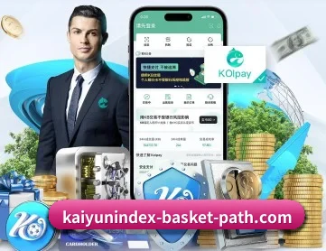 开云平台 APP 深度功能